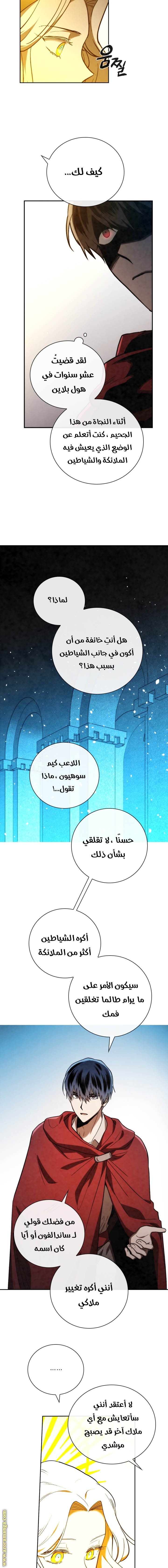 Read Memorize AR Manga Online