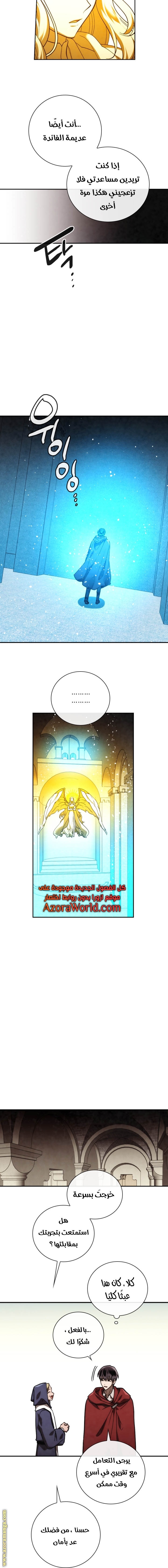 Read Memorize AR Manga Online