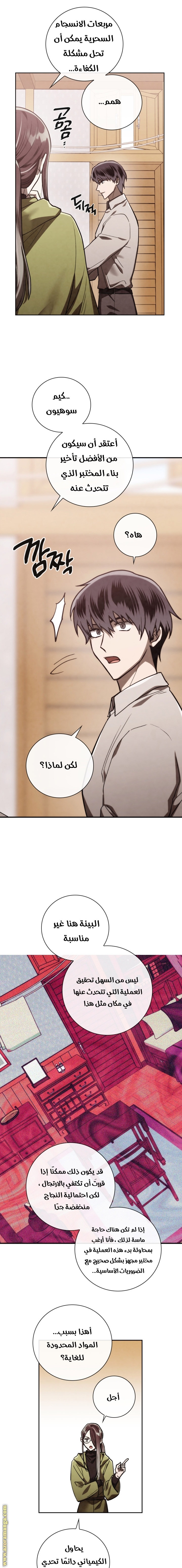 Read Memorize AR Manga Online