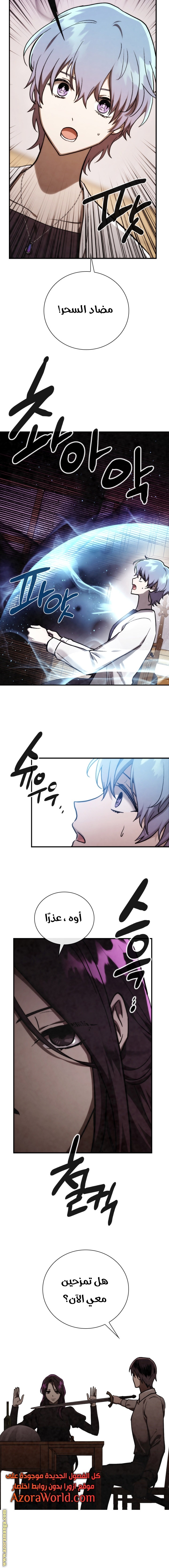 Read Memorize AR Manga Online