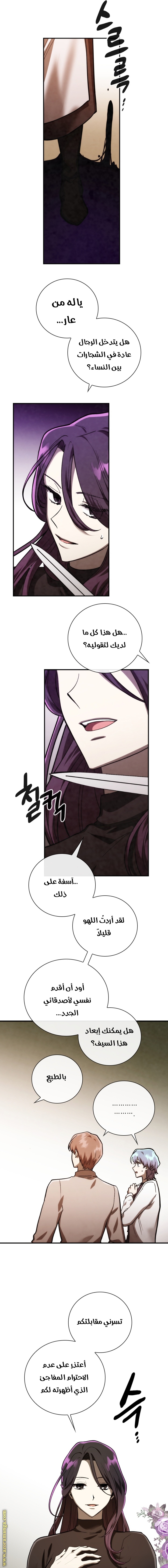 Read Memorize AR Manga Online