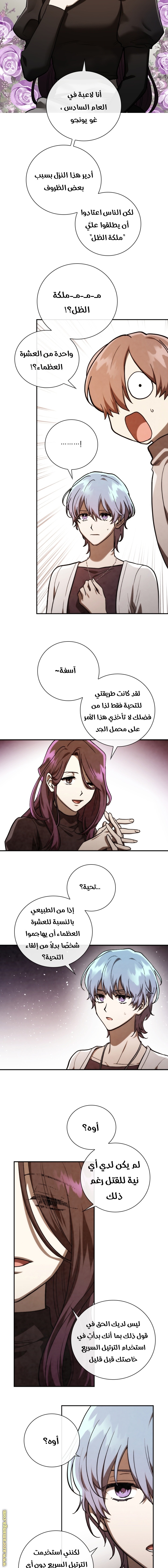 Read Memorize AR Manga Online