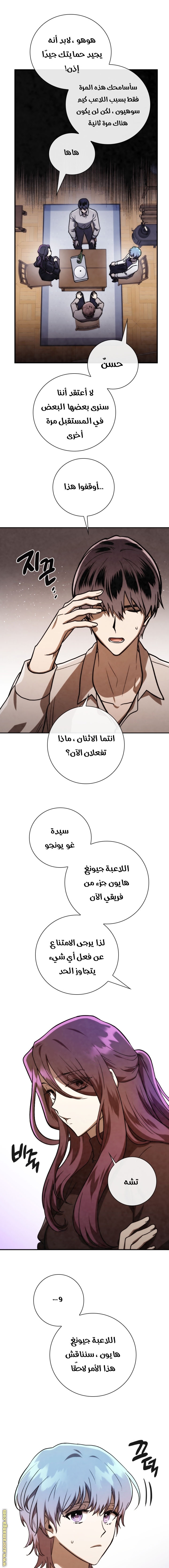 Read Memorize AR Manga Online