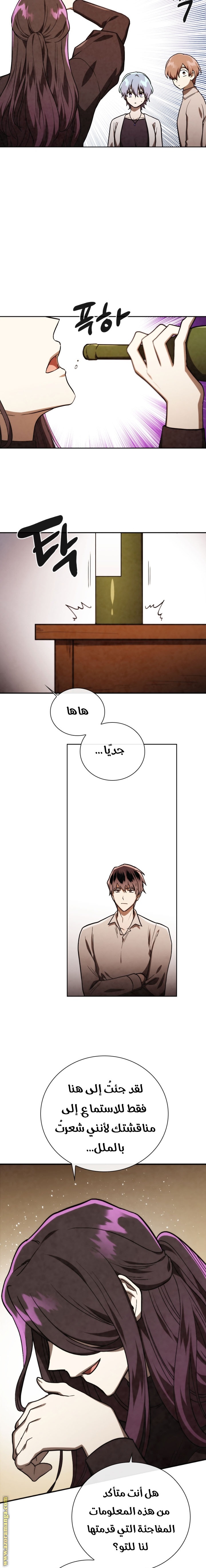 Read Memorize AR Manga Online