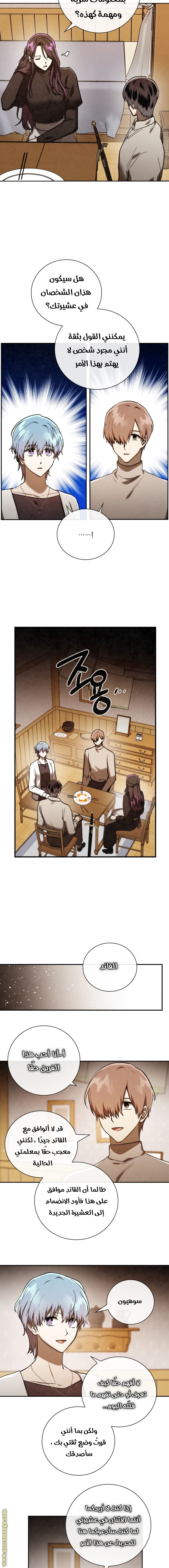 Read Memorize AR Manga Online
