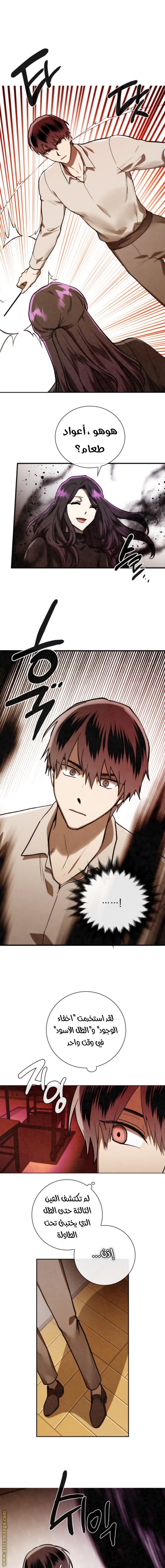 Read Memorize AR Manga Online