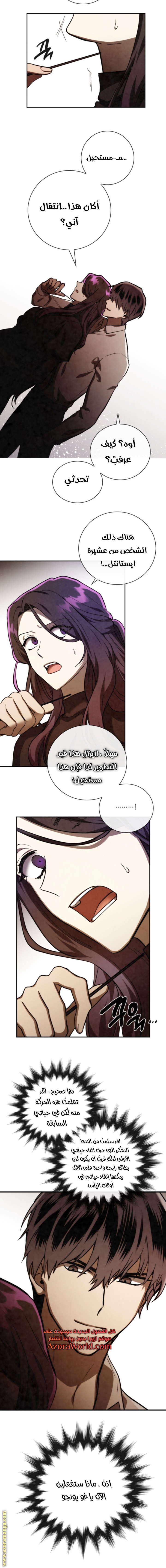 Read Memorize AR Manga Online