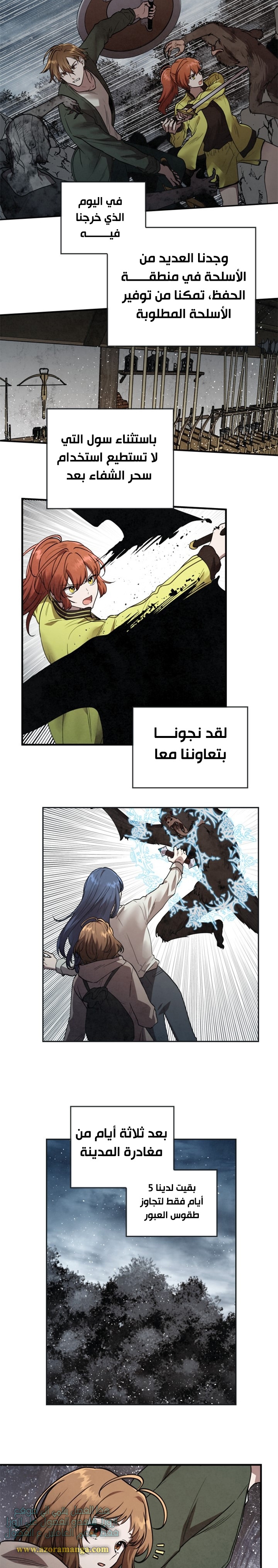 Read Memorize AR Manga Online