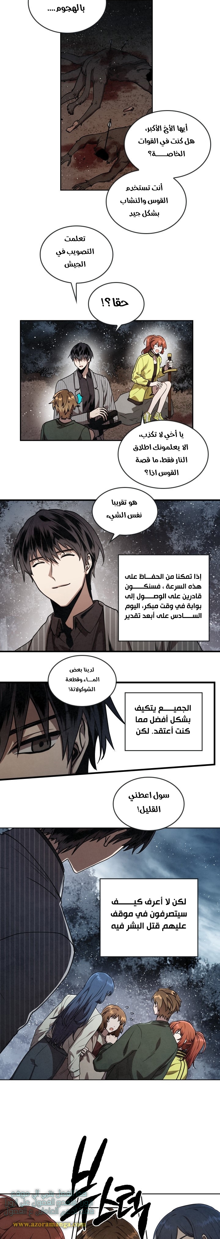 Read Memorize AR Manga Online
