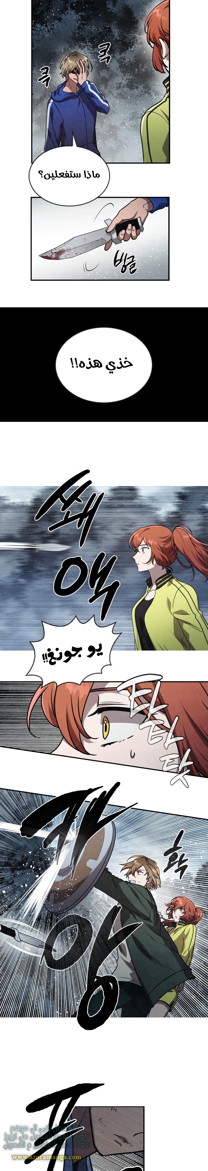 Read Memorize AR Manga Online