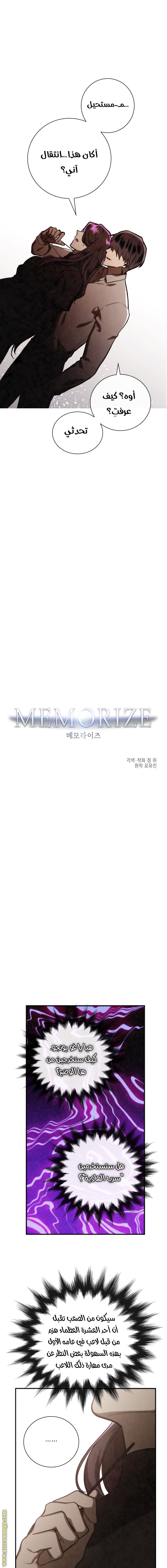 Read Memorize AR Manga Online