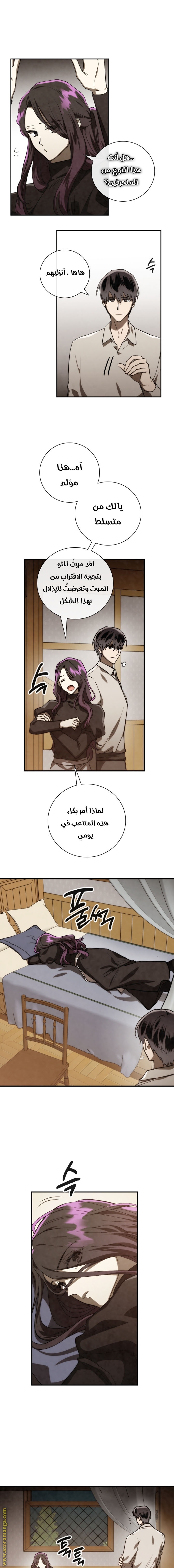 Read Memorize AR Manga Online