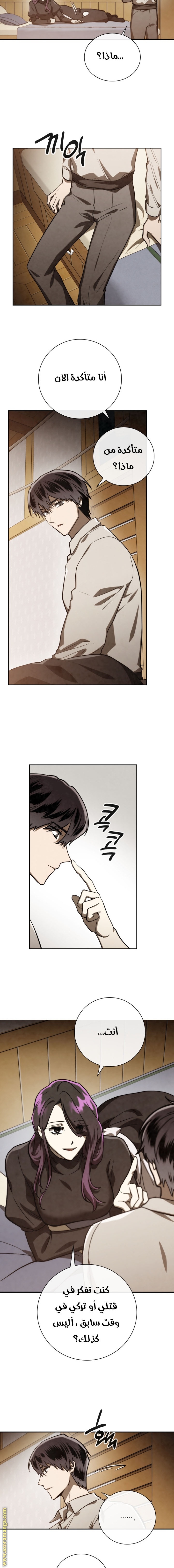 Read Memorize AR Manga Online