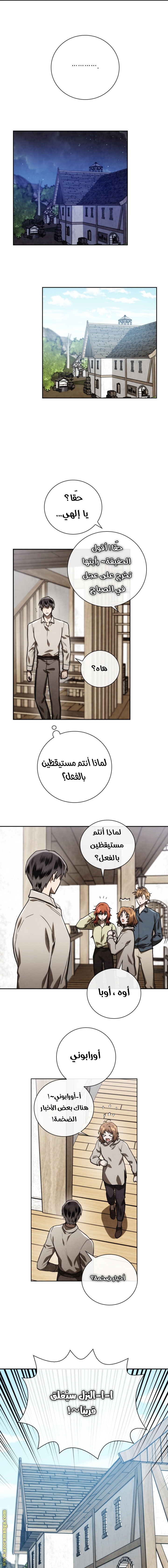 Read Memorize AR Manga Online