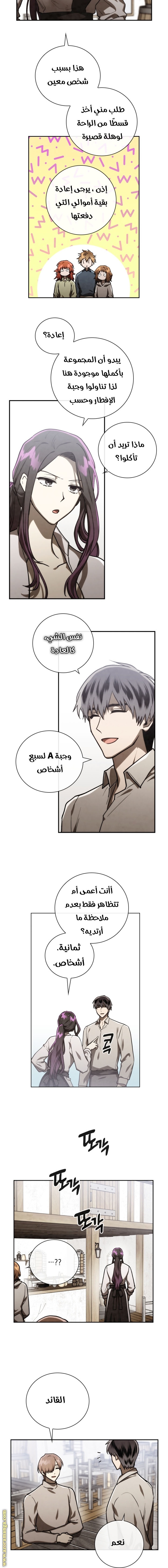 Read Memorize AR Manga Online