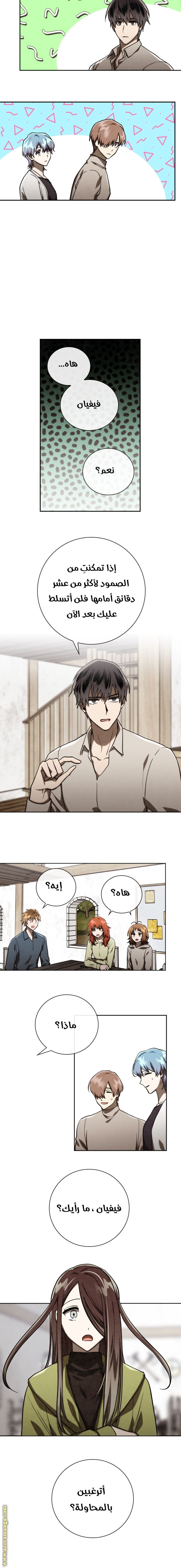 Read Memorize AR Manga Online