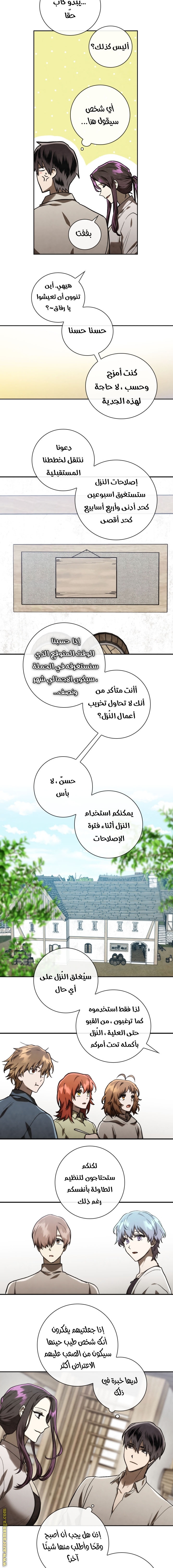 Read Memorize AR Manga Online