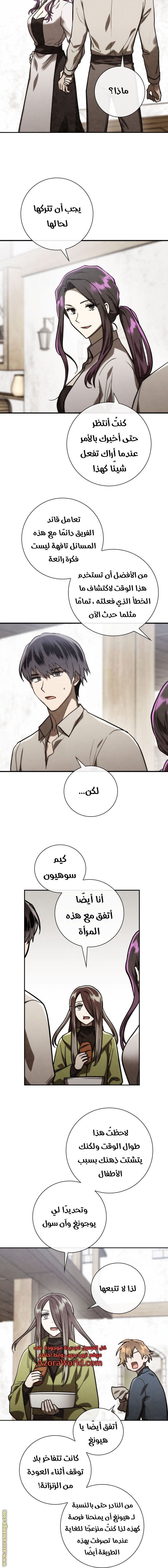Read Memorize AR Manga Online