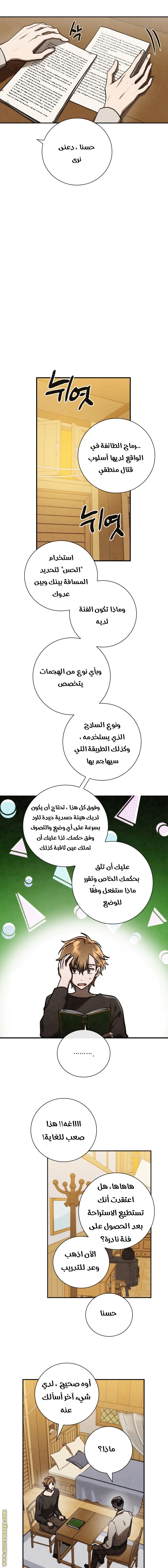 Read Memorize AR Manga Online