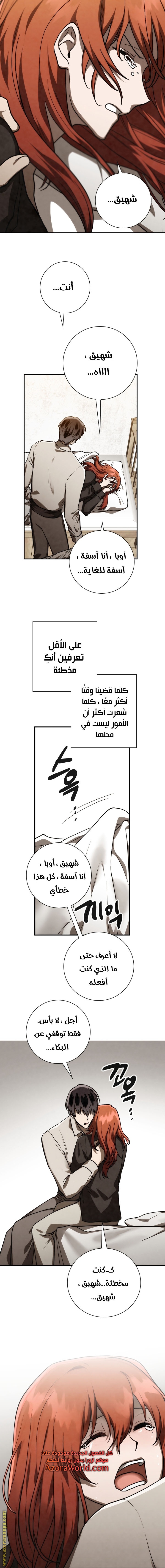 Read Memorize AR Manga Online