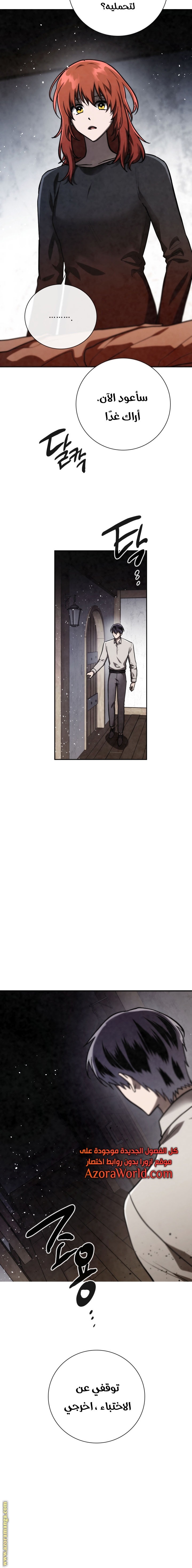 Read Memorize AR Manga Online