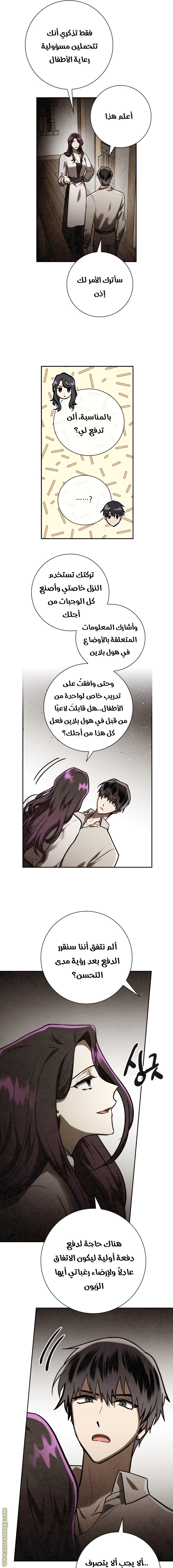 Read Memorize AR Manga Online