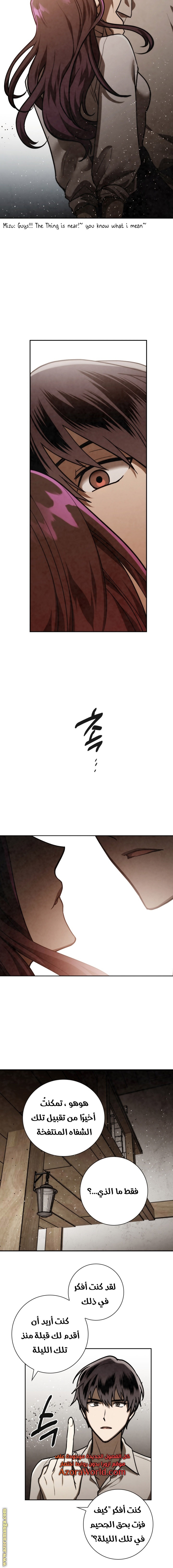 Read Memorize AR Manga Online