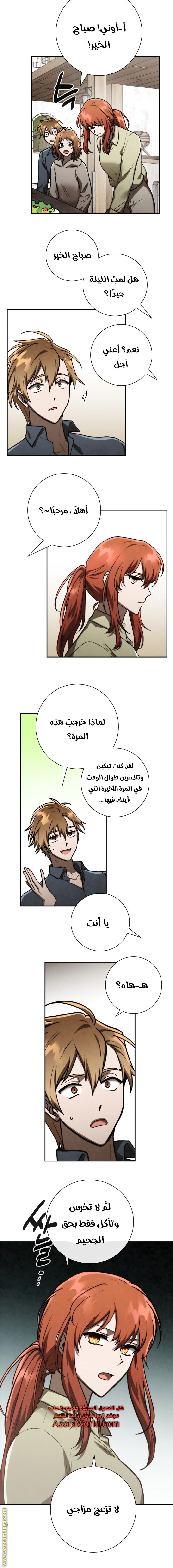 Read Memorize AR Manga Online