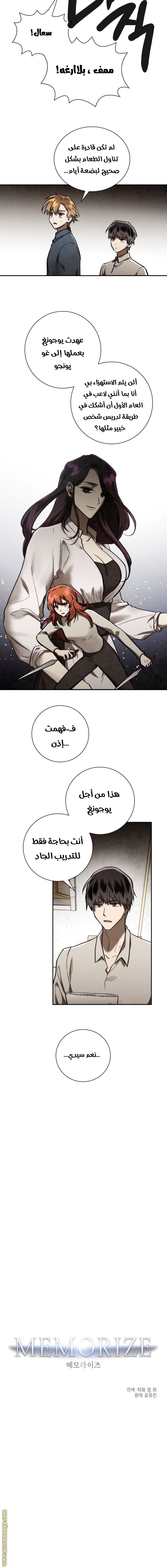 Read Memorize AR Manga Online