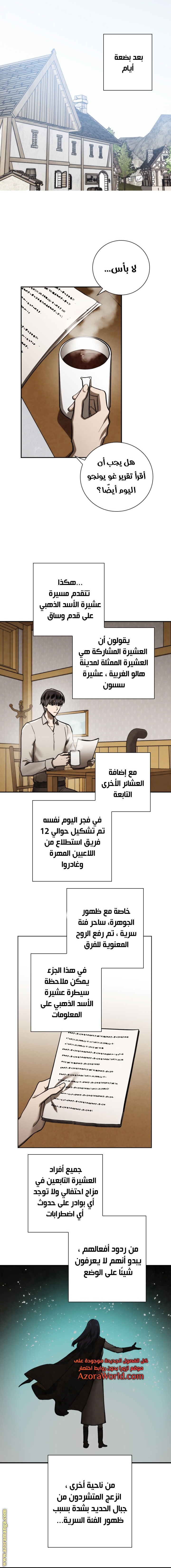 Read Memorize AR Manga Online