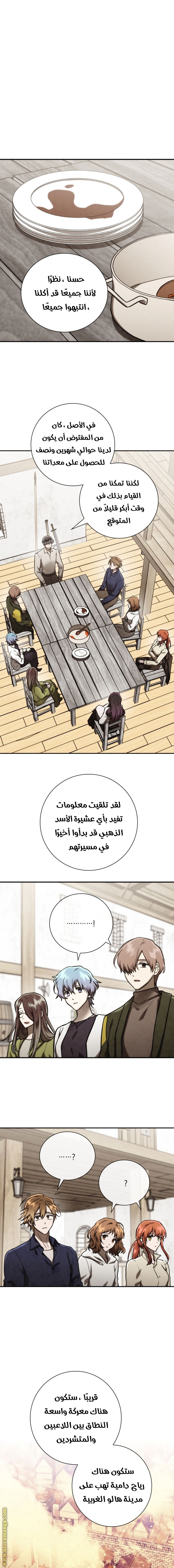 Read Memorize AR Manga Online