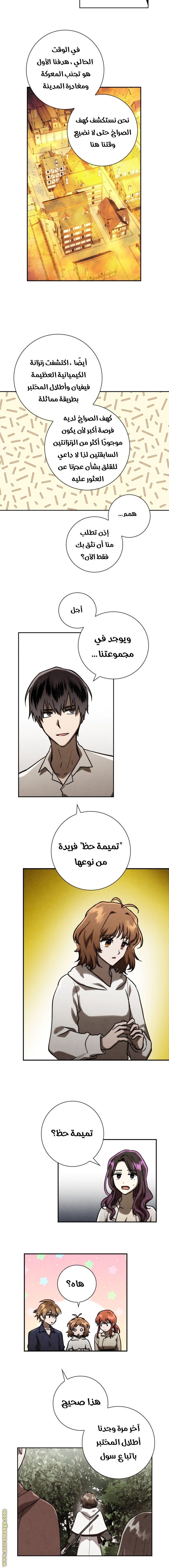 Read Memorize AR Manga Online