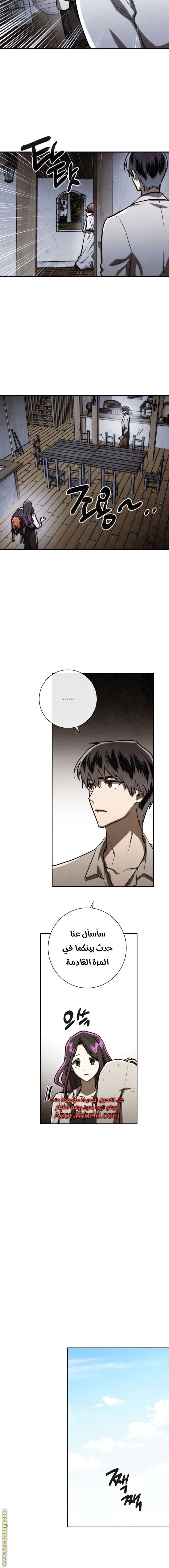 Read Memorize AR Manga Online