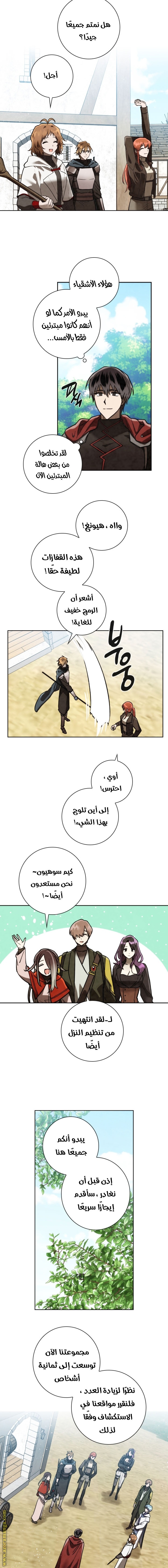 Read Memorize AR Manga Online