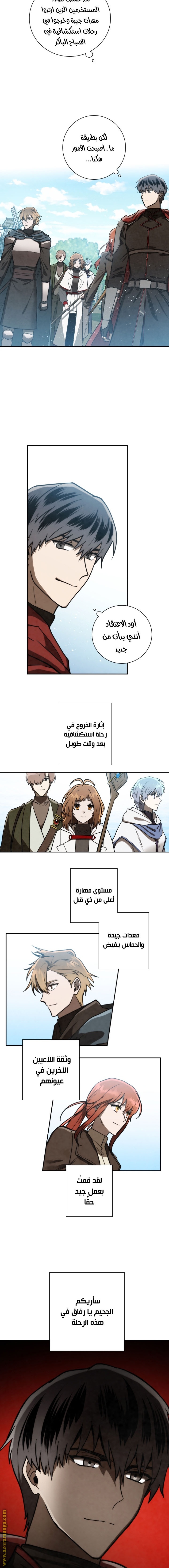 Read Memorize AR Manga Online