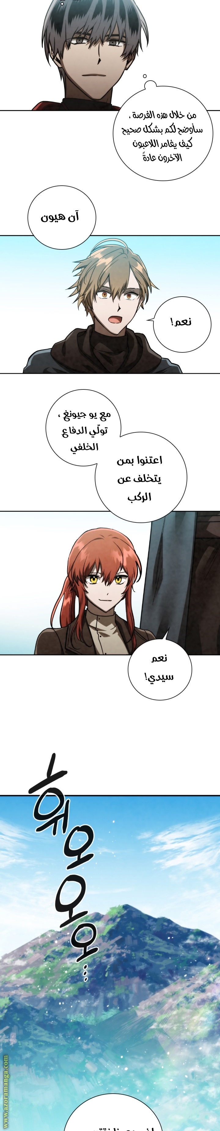 Read Memorize AR Manga Online