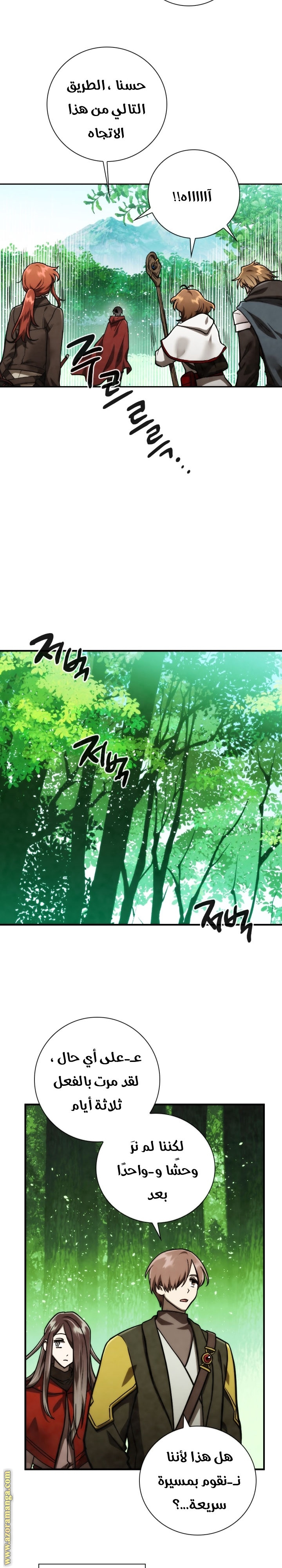 Read Memorize AR Manga Online
