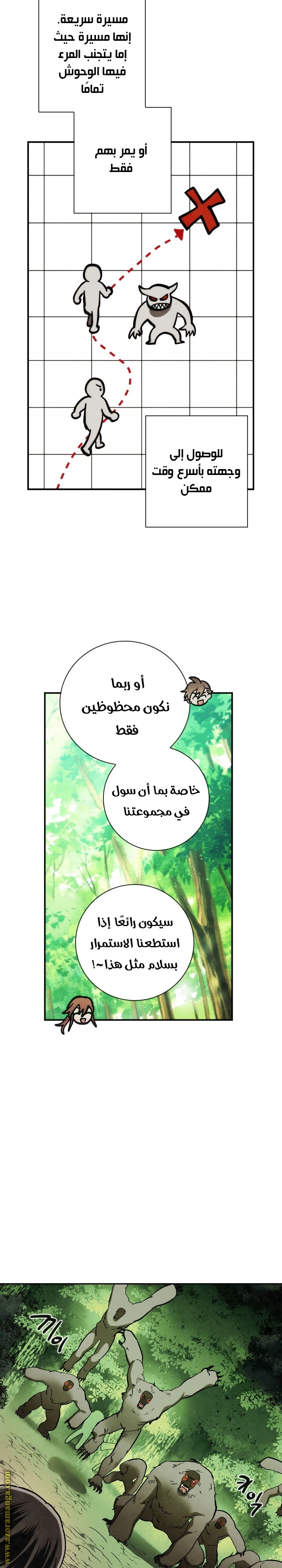 Read Memorize AR Manga Online