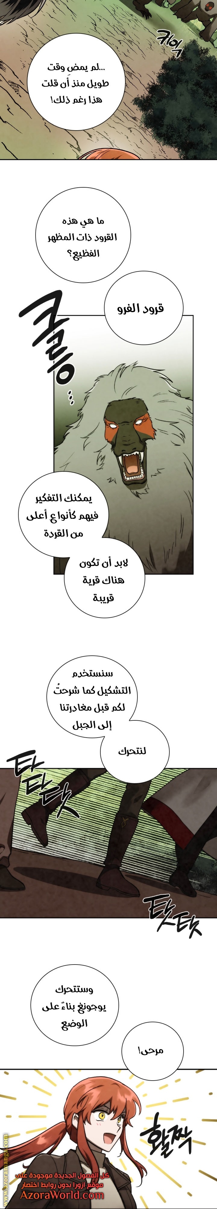 Read Memorize AR Manga Online