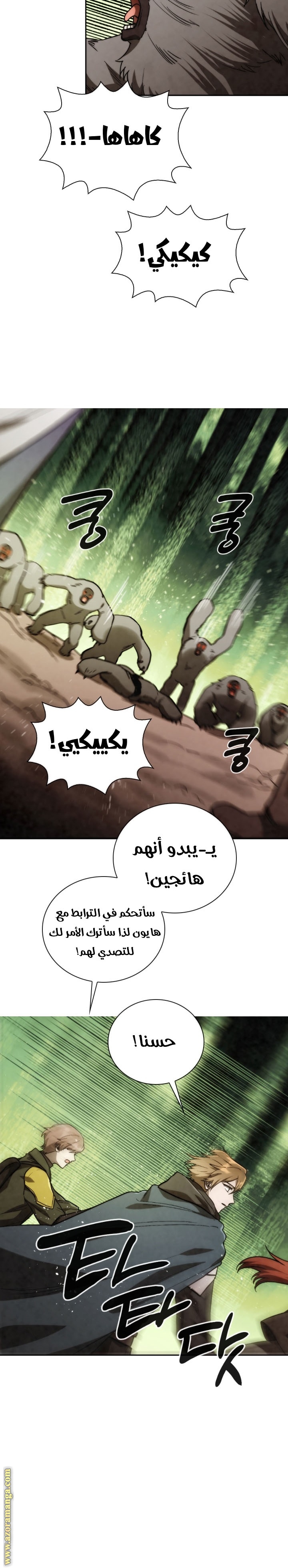 Read Memorize AR Manga Online