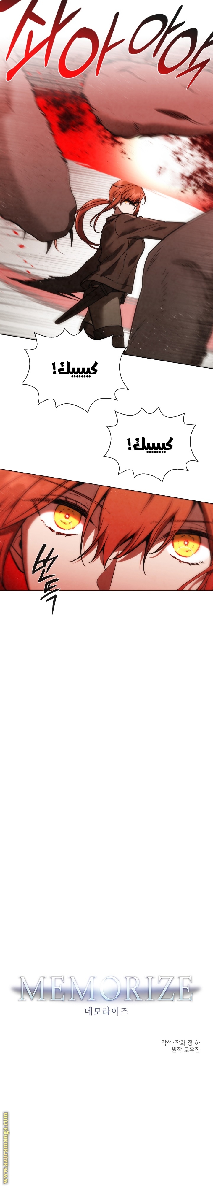 Read Memorize AR Manga Online