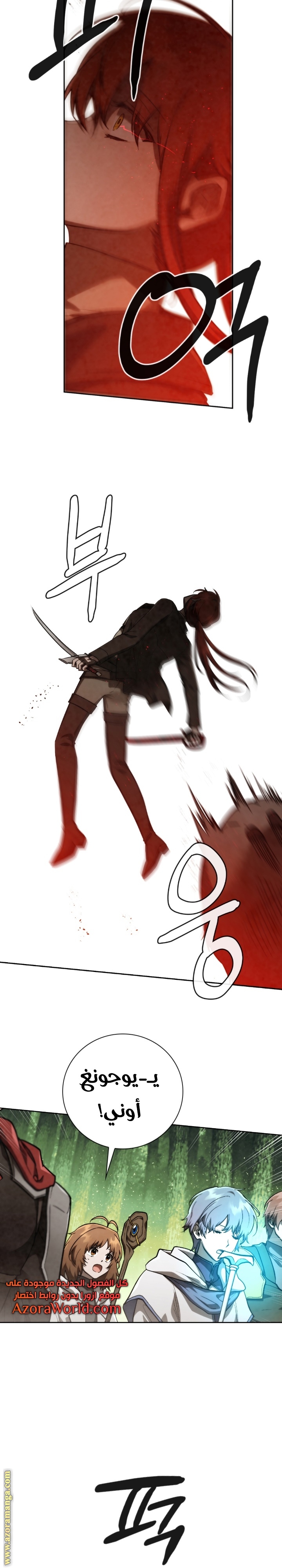 Read Memorize AR Manga Online