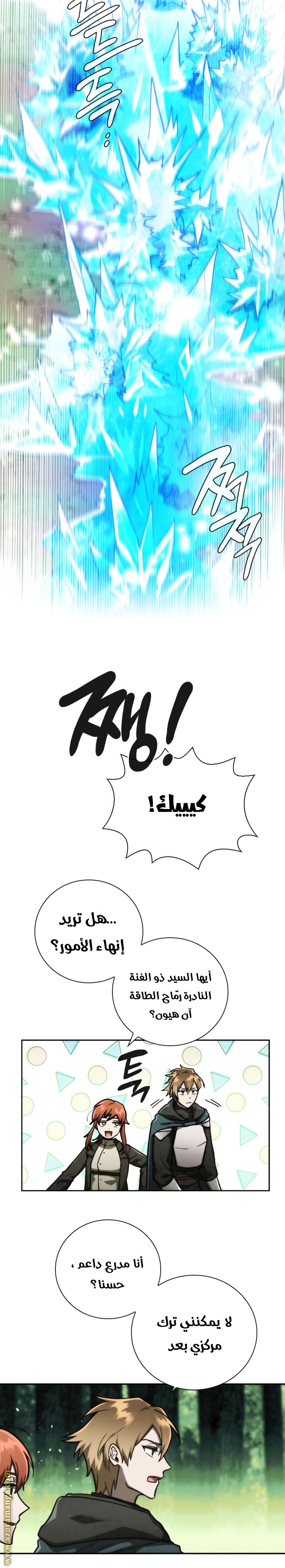 Read Memorize AR Manga Online