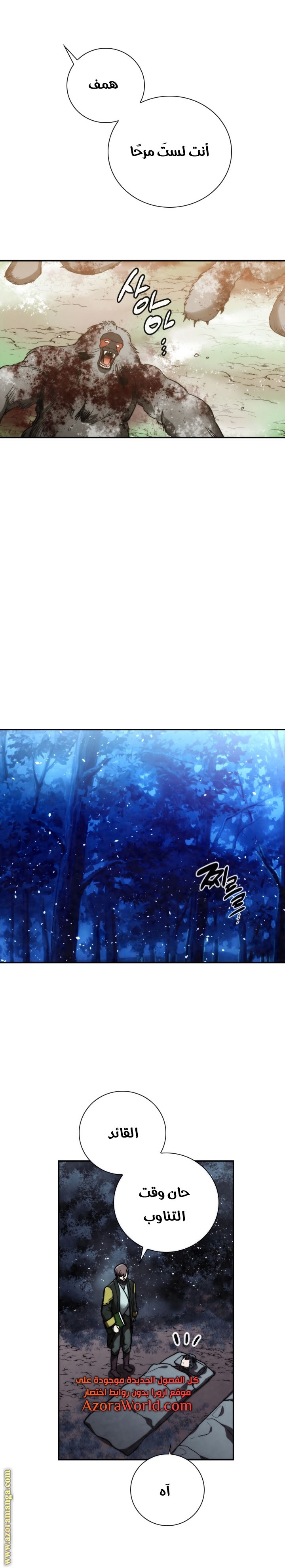 Read Memorize AR Manga Online