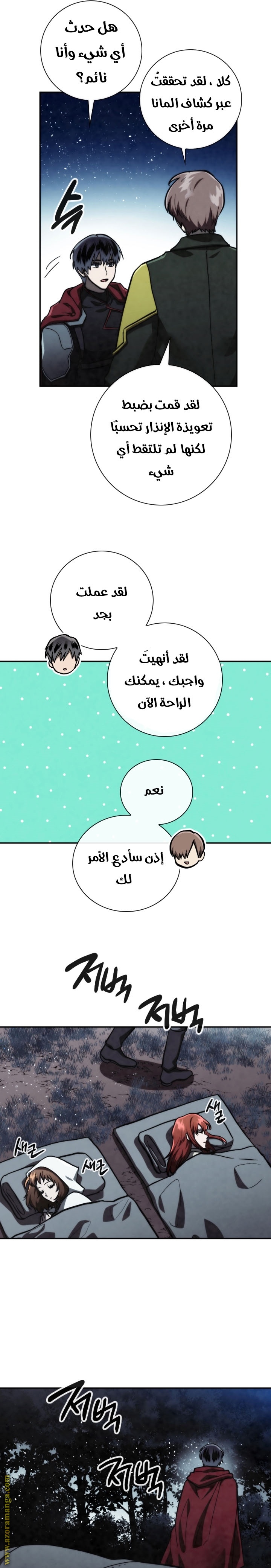 Read Memorize AR Manga Online