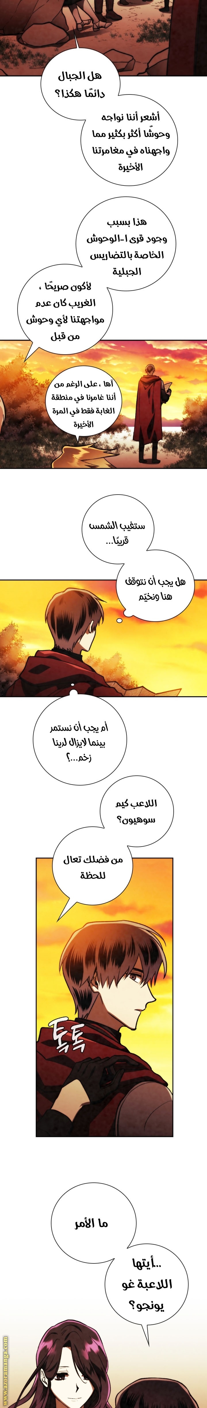 Read Memorize AR Manga Online