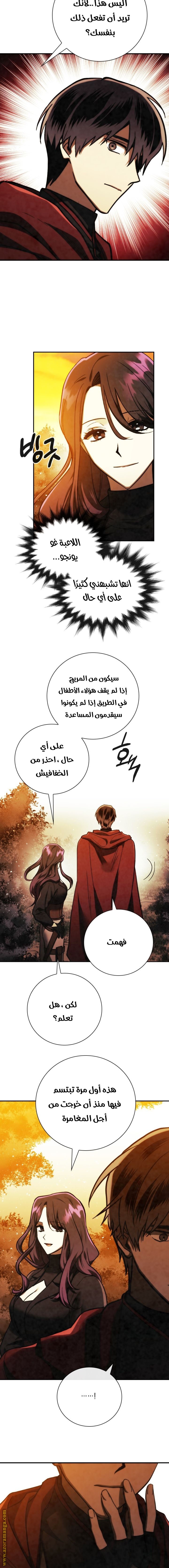Read Memorize AR Manga Online
