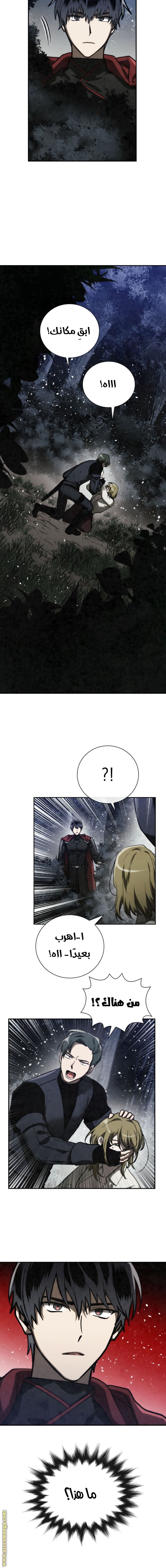 Read Memorize AR Manga Online