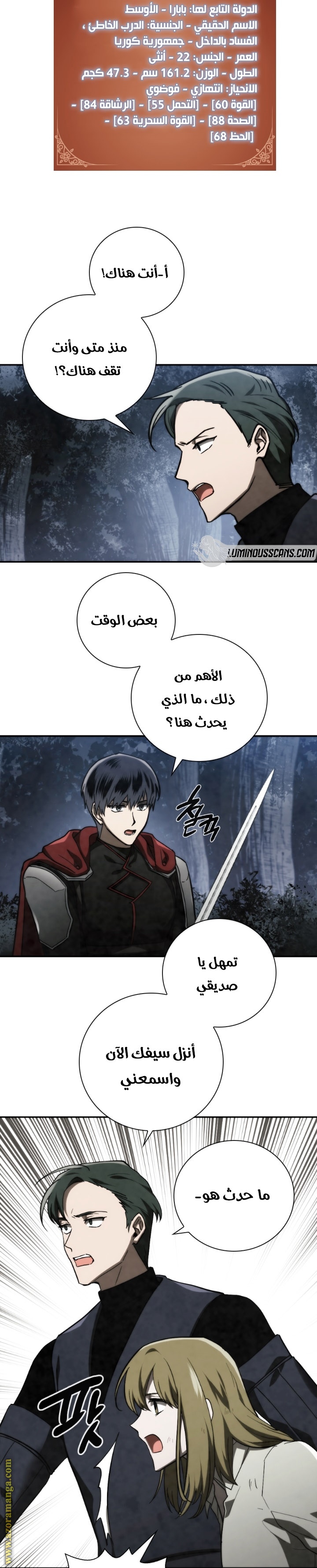 Read Memorize AR Manga Online