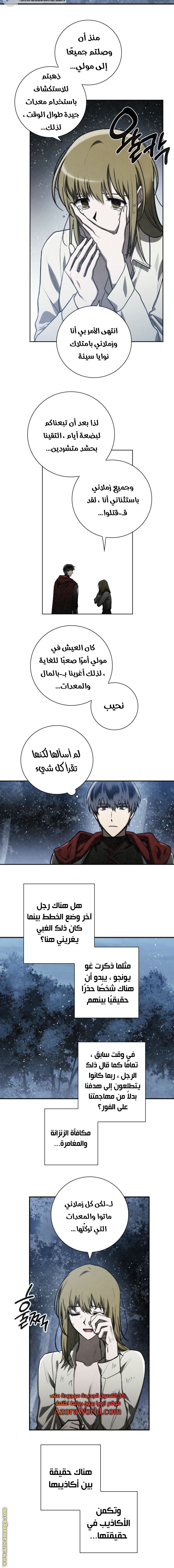 Read Memorize AR Manga Online